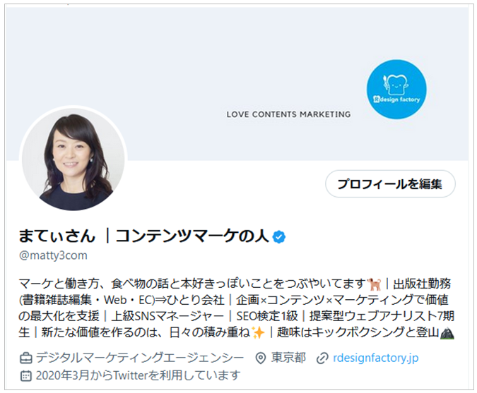 プロフィール例